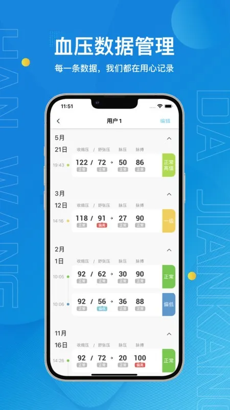 �����󽡿������ֻ���