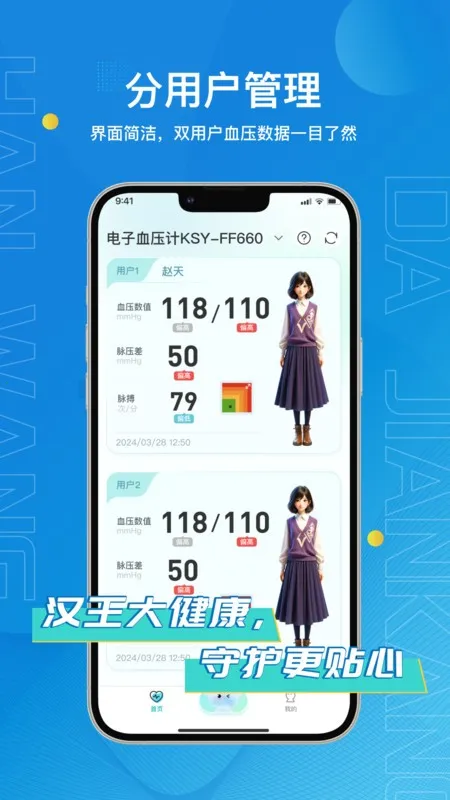 �����󽡿������ֻ���v2.2.8 ��Ѱ��ͼ