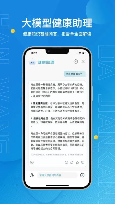 �����󽡿������ֻ���v2.2.8 ��Ѱ��ͼ