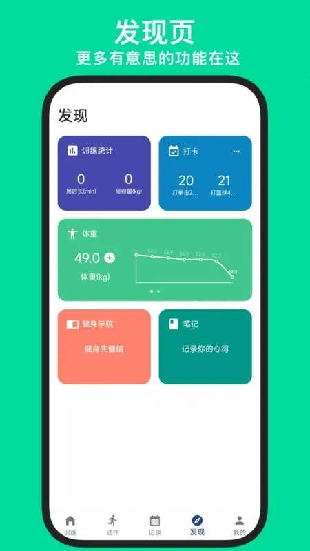 KeepStrong��׿���ֻ���v25.10.21 ��Ѱ��ͼ