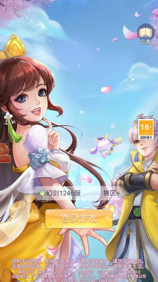 ��̴�ʦ(���������Ϸ)v1.0 �ֻ����ͼ