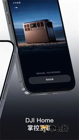 DJI Home�����ֻ���v1.5.13 �ٷ������ͼ
