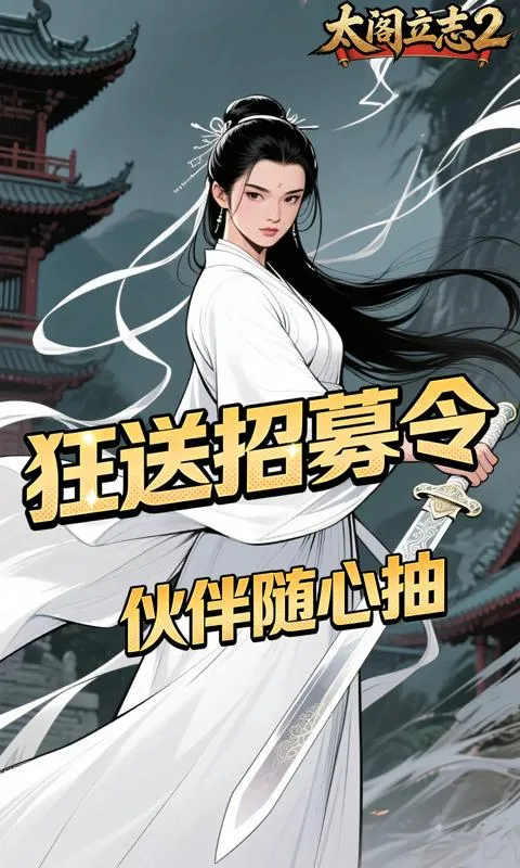 ̫����־2(ս���������)v1.0.0 �ֻ����ͼ