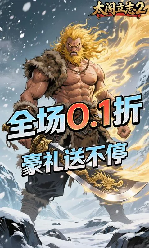 ̫����־2(ս���������)v1.0.0 �ֻ����ͼ