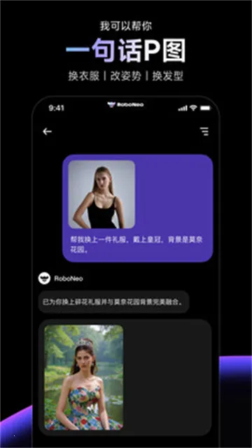 RoboNeo��ͼ2026���ذ�װv1.24.1 �ֻ����ͼ