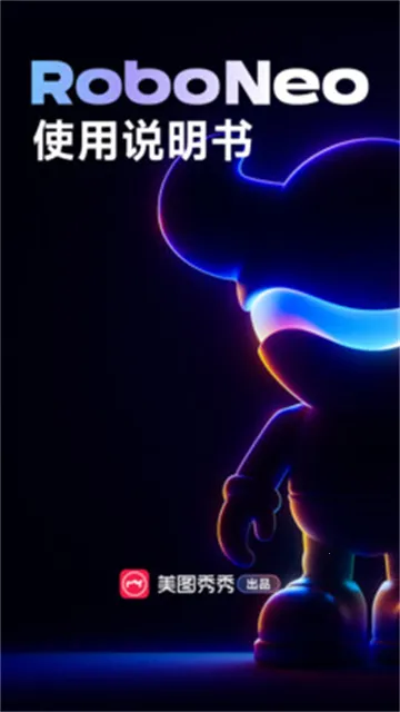 RoboNeo��ͼ2026���ذ�װv1.24.1 �ֻ����ͼ