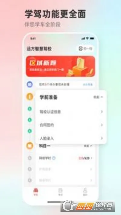 Զ��ѧ��(�ݿ�ѧϰ����)v5.02.100 ��Ѱ��ͼ