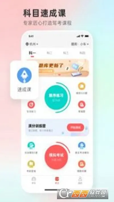 Զ��ѧ��(�ݿ�ѧϰ����)v5.02.100 ��Ѱ��ͼ