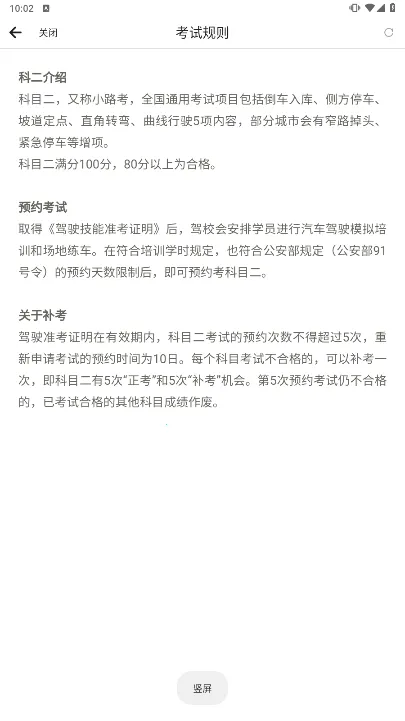 Զ��ѧ��(�ݿ�ѧϰ����)v5.02.100 ��Ѱ��ͼ