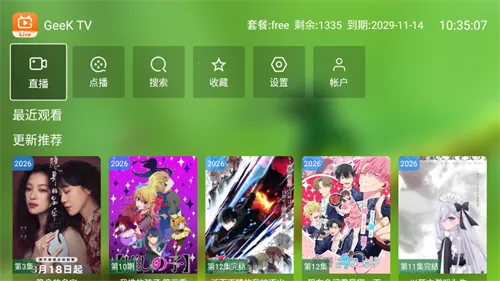 Geek TV2026���°汾v2.0.0.0 �ٷ������ͼ