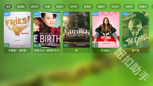 Geek TV2026最新版本 Geek TV2026最新版本