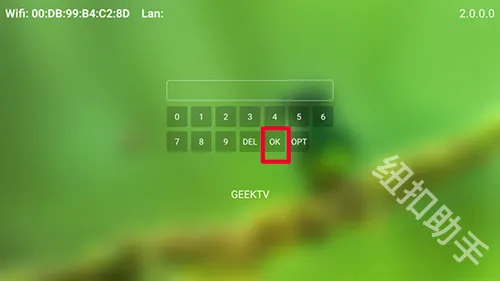 Geek TV2026最新版本 Geek TV2026最新版本