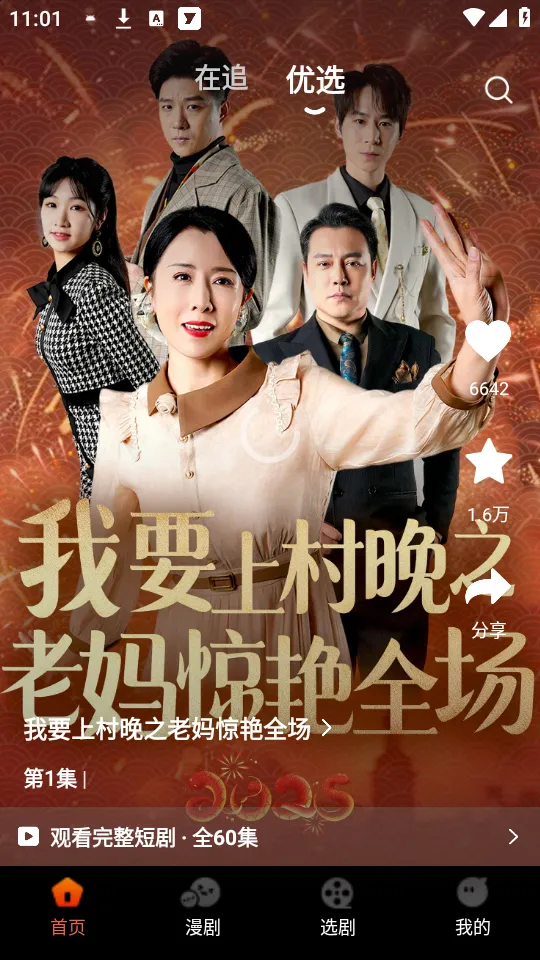 ���־糡(�̾粥��ƽ̨)v1.1.0 �ٷ������ͼ