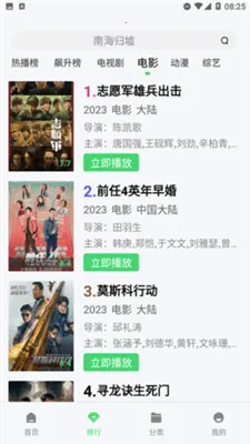 �����þ�2026�ٷ�����v1.6.2 �ֻ����ͼ