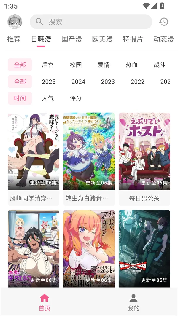 �������͹����Ӱ�(����׷��ƽ̨)v1.0.8 �ֻ����ͼ