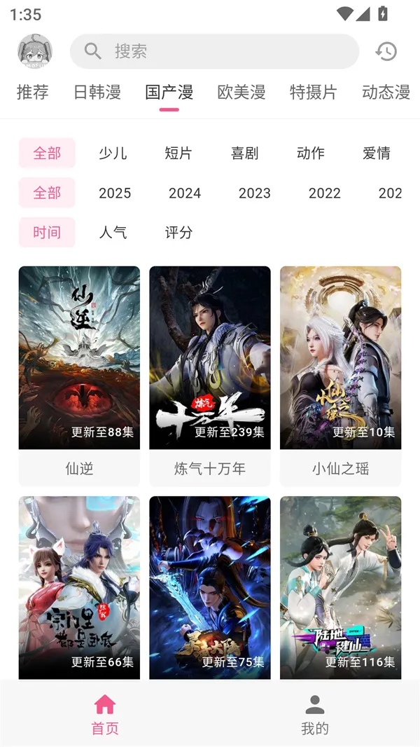 �������͹����Ӱ�(����׷��ƽ̨)v1.0.8 �ֻ����ͼ