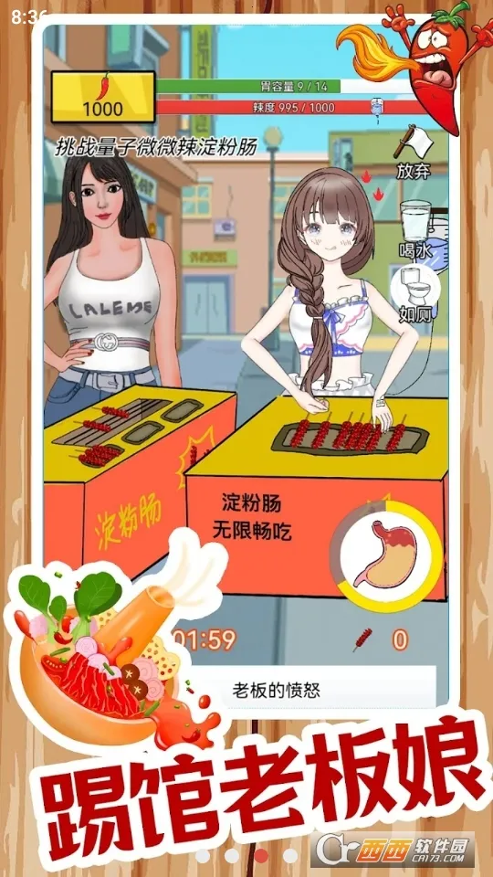 ����ô(�������С��Ϸ)v1.2.3.8 ��Ѱ��ͼ