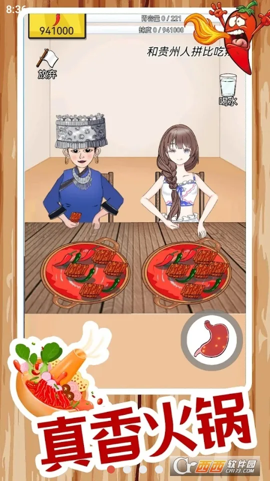 ����ô(�������С��Ϸ)v1.2.3.8 ��Ѱ��ͼ