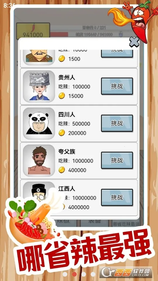 ����ô(�������С��Ϸ)v1.2.3.8 ��Ѱ��ͼ