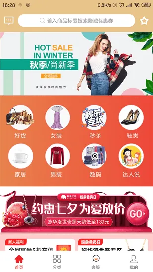 �ޱ���Ʒ(�ƶ�����ƽ̨)v0.0.6 ��׿���ͼ