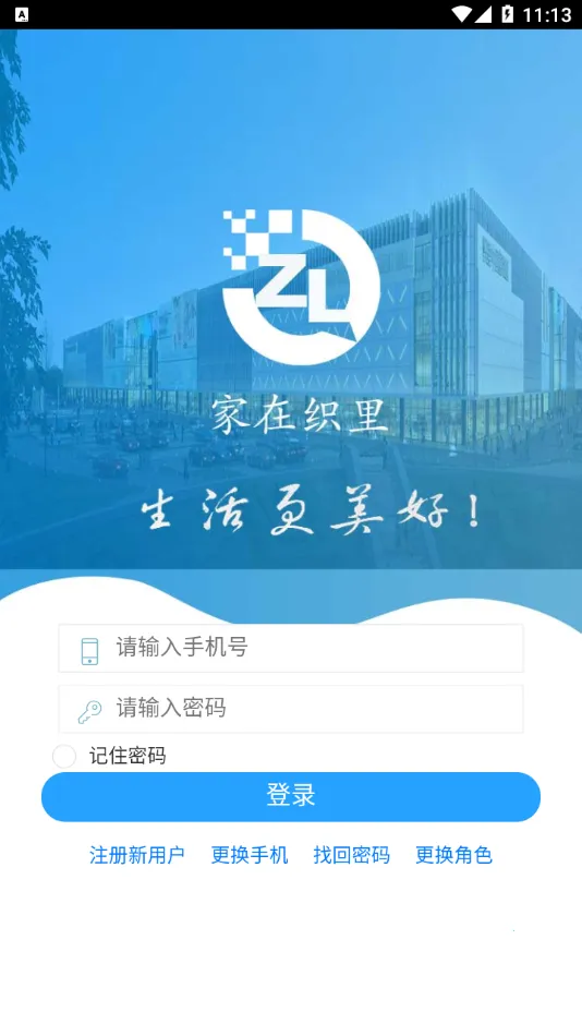 家在织里Lgt2026官方最新版本 家在织里Lgt2026官方最新版本