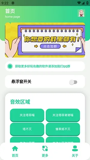 ����С��������2026���ذ�װv1.0 �ٷ������ͼ