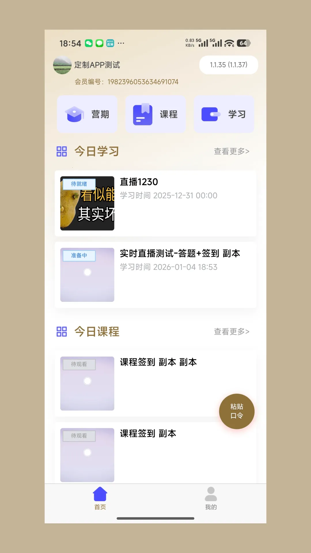 ��ǫ̫ҽ2026�ٷ�����v1.1.43 �ٷ������ͼ