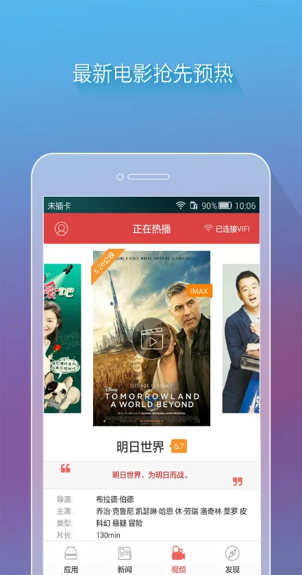 ����VIFI��׿���ֻ���v1.3.3 �ٷ������ͼ