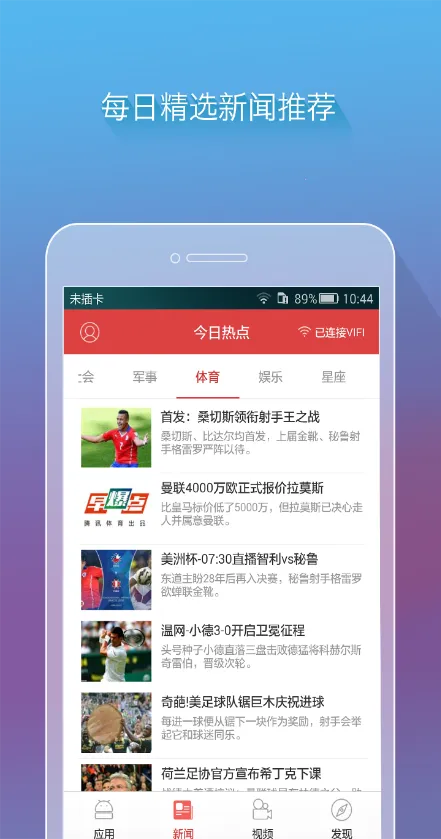 ����VIFI��׿���ֻ���v1.3.3 �ٷ������ͼ