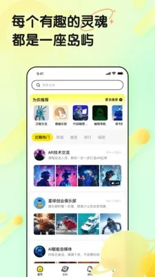 ���赺(��Ȥ�罻ƽ̨)v1.0.0 �ֻ����ͼ