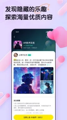 ���赺(��Ȥ�罻ƽ̨)v1.0.0 �ֻ����ͼ