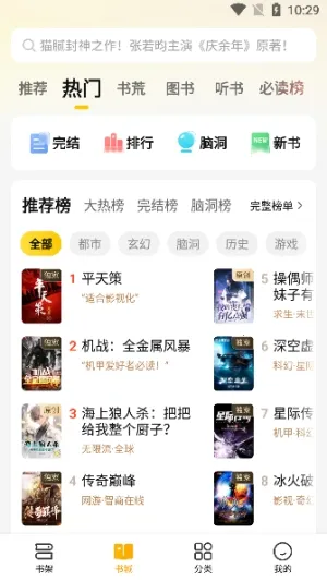 mfxsģ�鹤��(��èС˵�Ż���)v3.0 �ֻ����ͼ