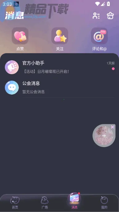 �ݷ������������ֻ���v1.1.0 ��׿���ͼ