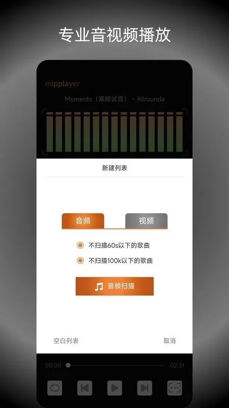 ��Ƶ���ֲ�����(���ֲ��Ź���)v2.6.1 �ٷ������ͼ