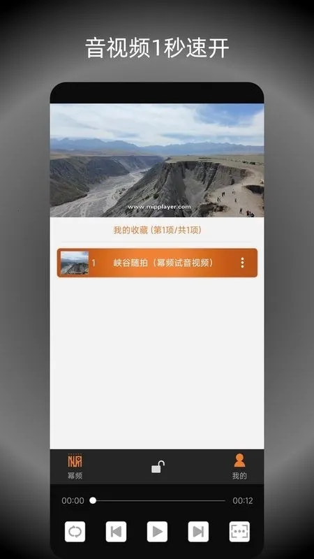 ��Ƶ���ֲ�����(���ֲ��Ź���)v2.6.1 �ٷ������ͼ