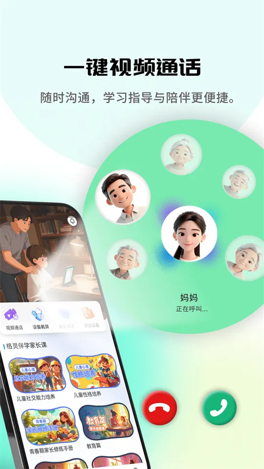 �����ѧ(�ҳ�ƽ�����)v1.0.0 ��׿���ͼ