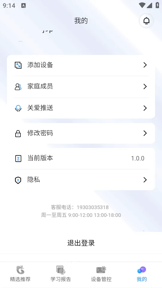 �����ѧ(�ҳ�ƽ�����)v1.0.0 ��׿���ͼ