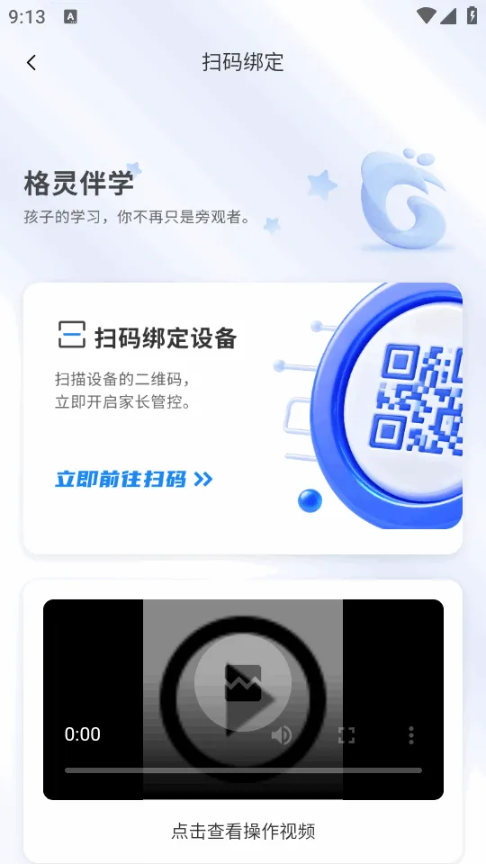 �����ѧ(�ҳ�ƽ�����)v1.0.0 ��׿���ͼ