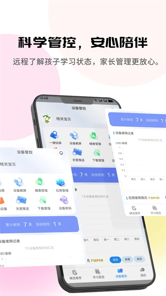 �����ѧ(�ҳ�ƽ�����)v1.0.0 ��׿���ͼ