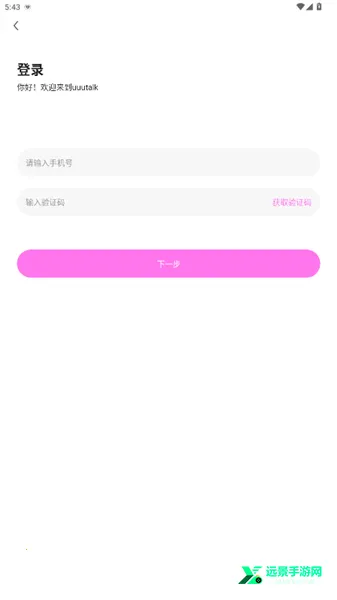 UUUTalk(Ӣ��ѧϰ����)