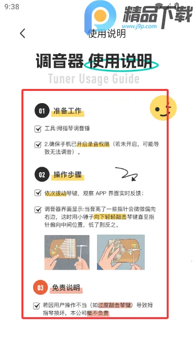 Ĵָ�ٵ�����ʦ(Ĵָ�ٵ�������)v1.0.0 ��Ѱ��ͼ