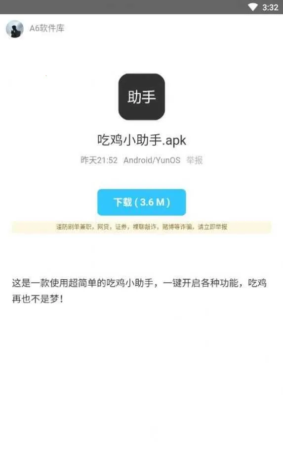 A6������(��׿Ӧ��ƽ̨)v1.0.0 �ٷ������ͼ