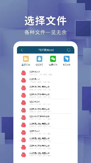 文档格式转换(格式转换工具) 文档格式转换(格式转换工具)