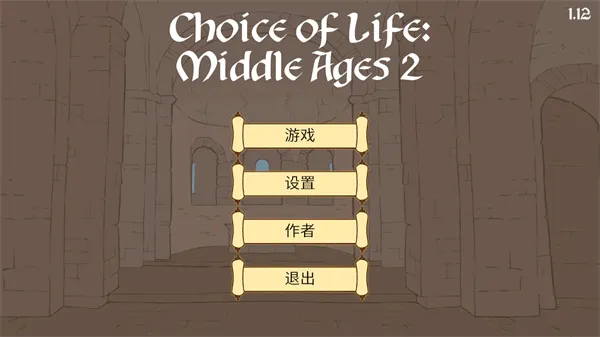 人生的选择中世纪22026官方正版 人生的选择中世纪22026官方正版