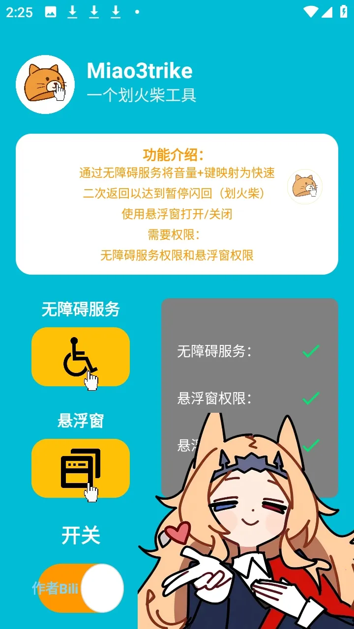 Miao3trike���շ������ư�2026�ٷ�����v1.0 �ֻ����ͼ