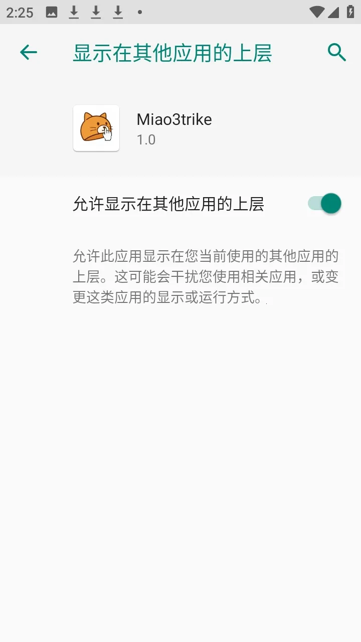 Miao3trike���շ������ư�2026�ٷ�����v1.0 �ֻ����ͼ