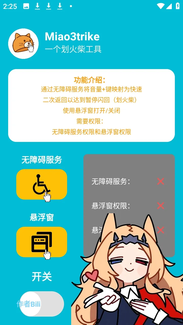 Miao3trike���շ������ư�2026�ٷ�����v1.0 �ֻ����ͼ