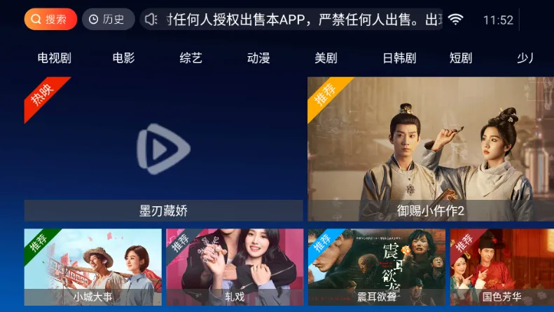 ����TV2026���ذ�װv3.7 ��Ѱ��ͼ