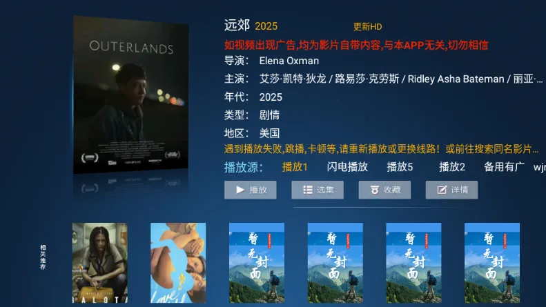 ����TV2026���ذ�װv3.7 ��Ѱ��ͼ