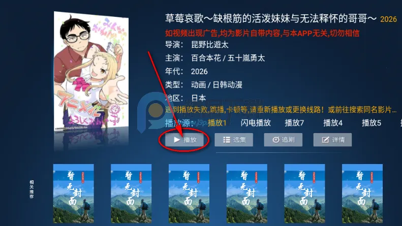 ����TV2026���ذ�װ